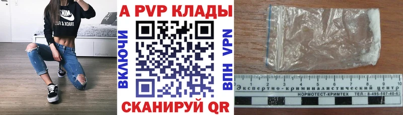 APVP СК Купить Берёзовский
