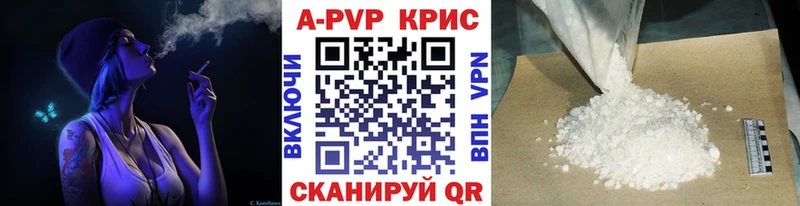 А ПВП кристаллы Берёзовский