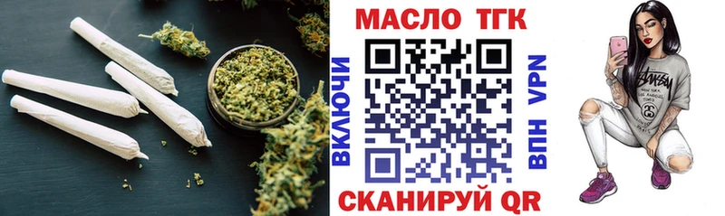 Дистиллят ТГК вейп с тгк  Купить  Берёзовский 